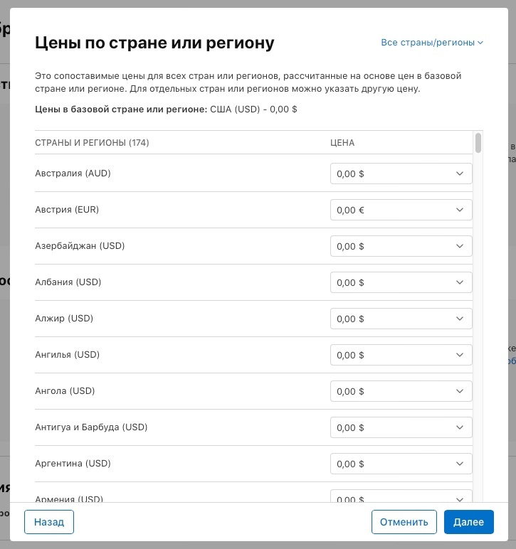 Публикация приложения в AppStore - 44 Публикация приложения в AppStore, изображение №44