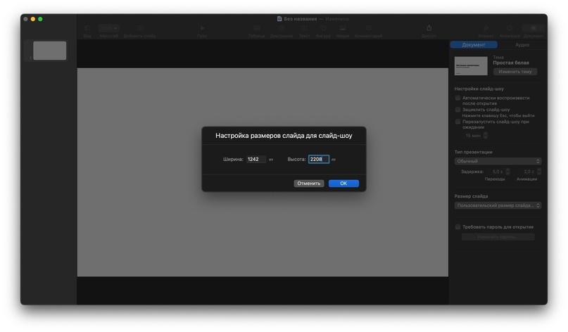 Публикация приложения в AppStore - 6 Публикация приложения в AppStore, изображение №6