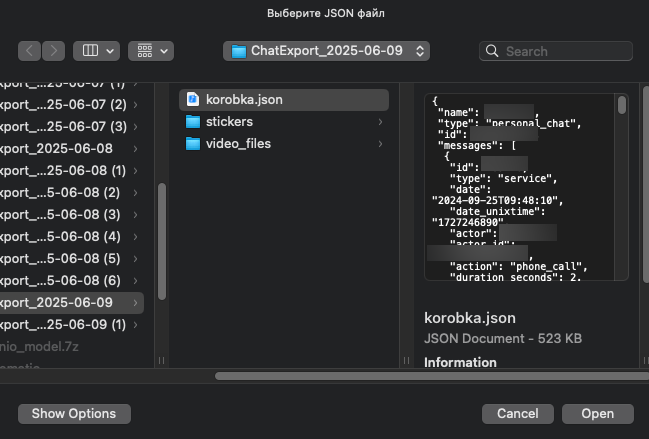 В открывшемся окне находим и открываем скачанный ранее файл