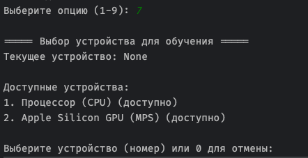 Выбираем лучшее устройство для обучения из доступных