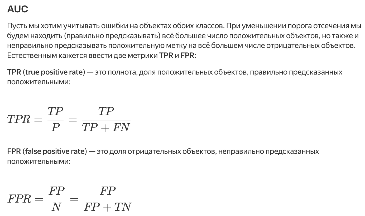 Фундаментальные вопросы по ML-DL, часть 1: Вопрос → Краткий ответ → Разбор → Пример кода. Линейки. Байес. Регуляризация - 17 Фундаментальные вопросы по ML-DL, часть 1: Вопрос → Краткий ответ → Разбор → Пример кода. Линейки. Байес. Регуляризация - 17