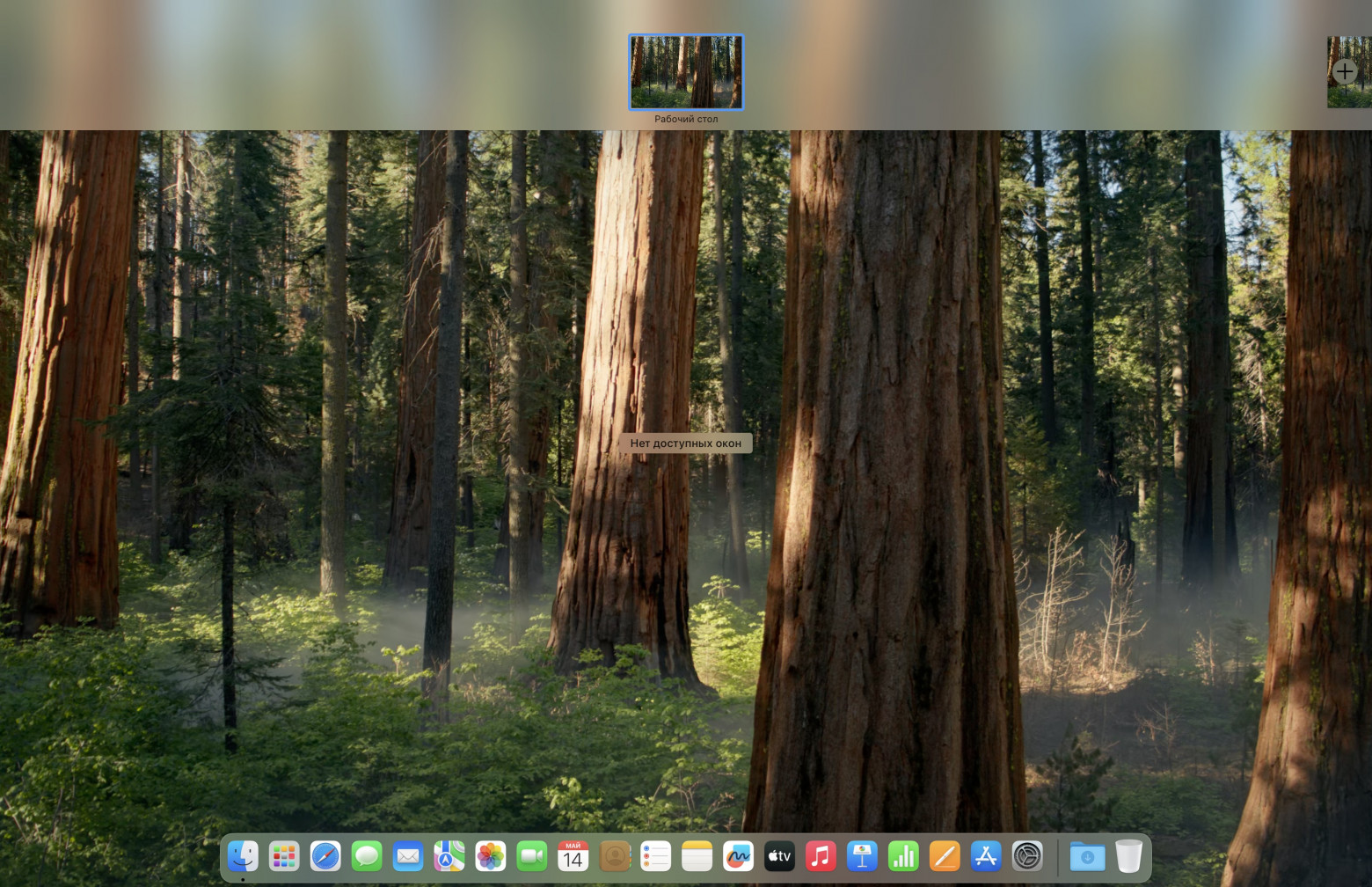 Добавляем рабочий стол