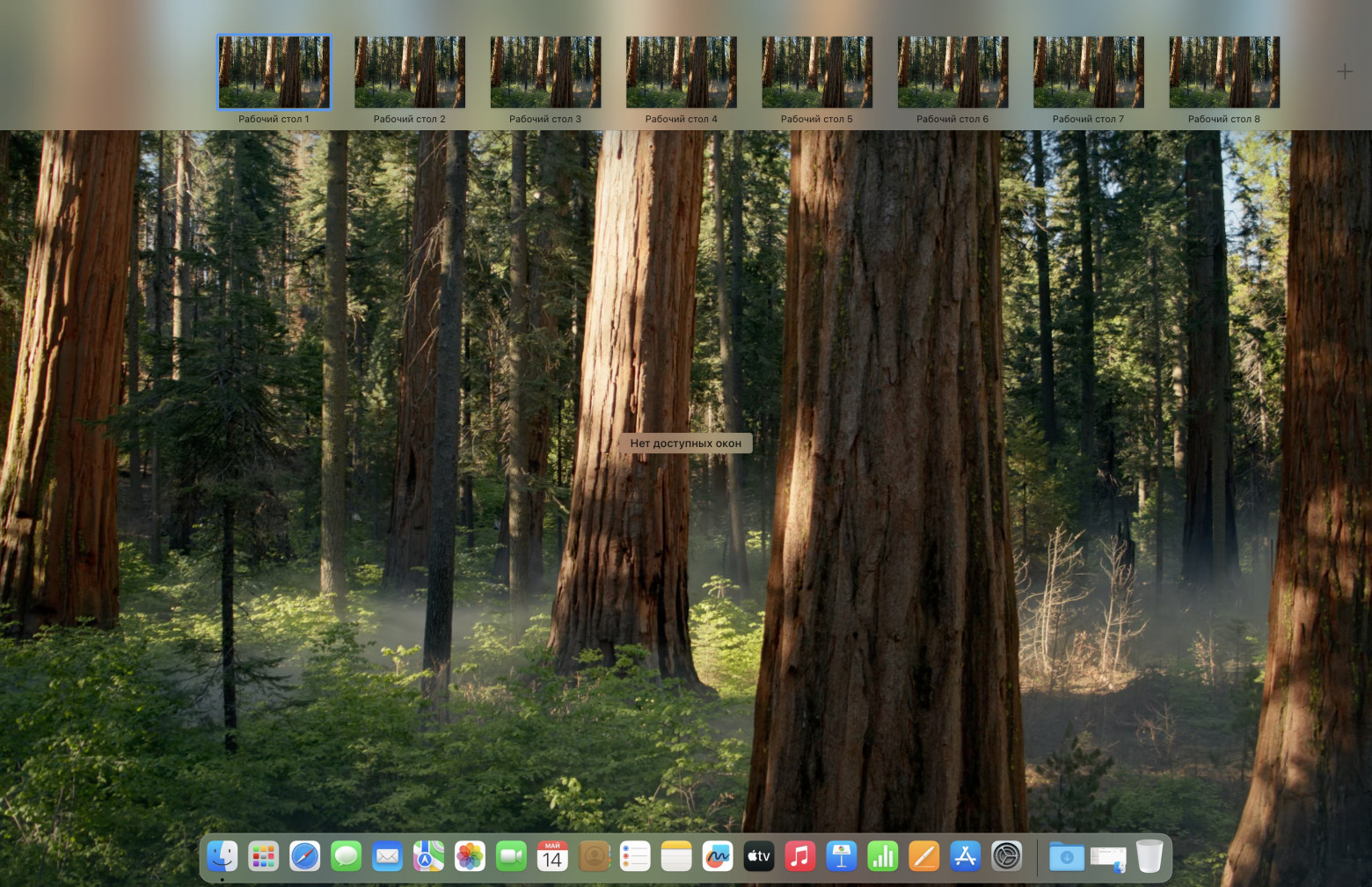 Добавляем рабочие столы