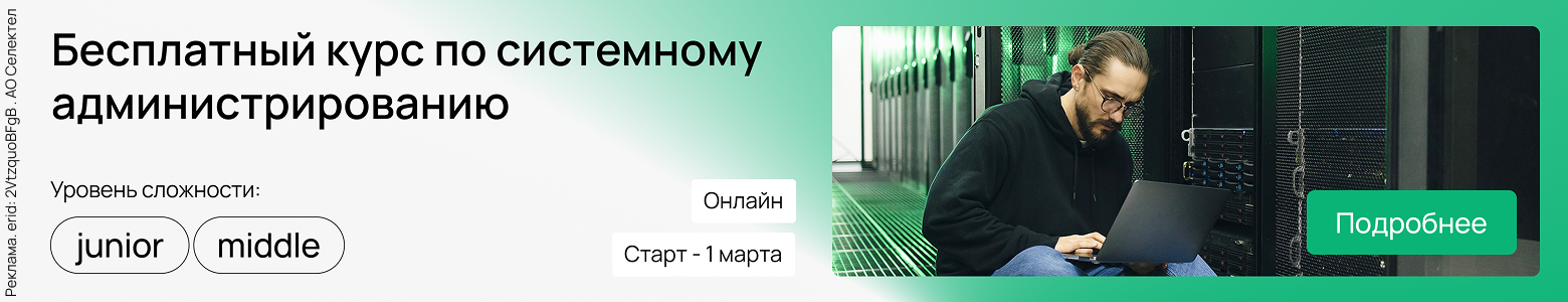 Учимся безболезненно переносить и клонировать серверы - 2