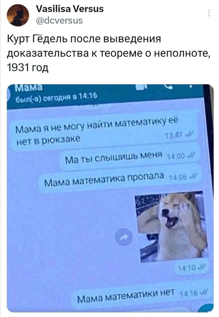 Краткая история бесконечности. Часть 2 - 4