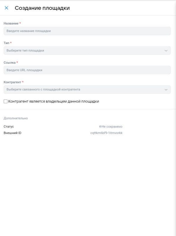 Маркировка саморекламы в VK ОРД. Пошаговая инструкция