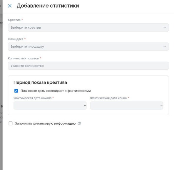Маркировка саморекламы в VK ОРД. Пошаговая инструкция