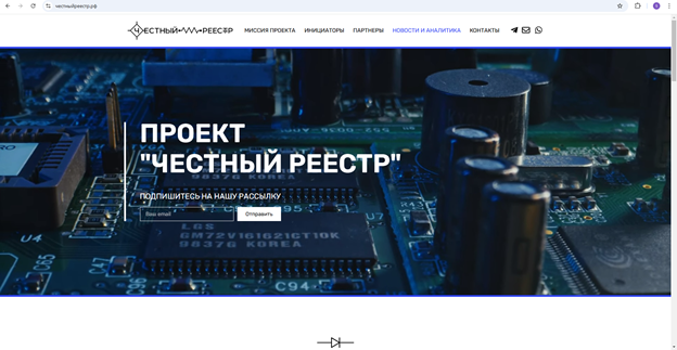 Наше расследование: что такое регистрация топологии интегральной схемы и опять немного про блогера - 16