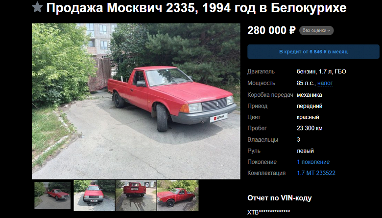 Редкий &laquo;Москвич-2335&raquo; в кузове пикап с маленьким пробегом, в отличном состоянии отдают за бесценок