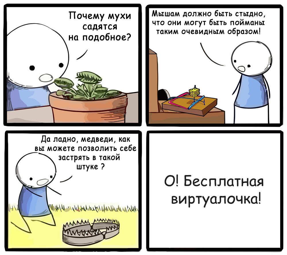 «У нас есть новый бесплатный самолёт — хотите его протестировать?» - 3