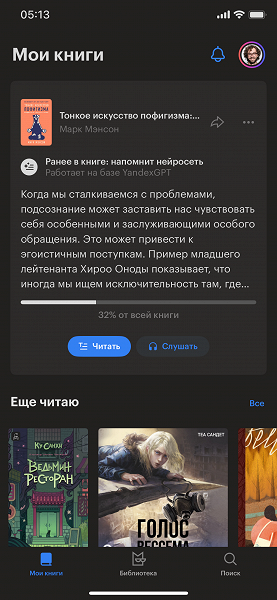 &laquo;Война и мир&raquo; в двух словах: в &laquo;Яндекс Книгах&raquo; появился пересказ уже прочитанных глав