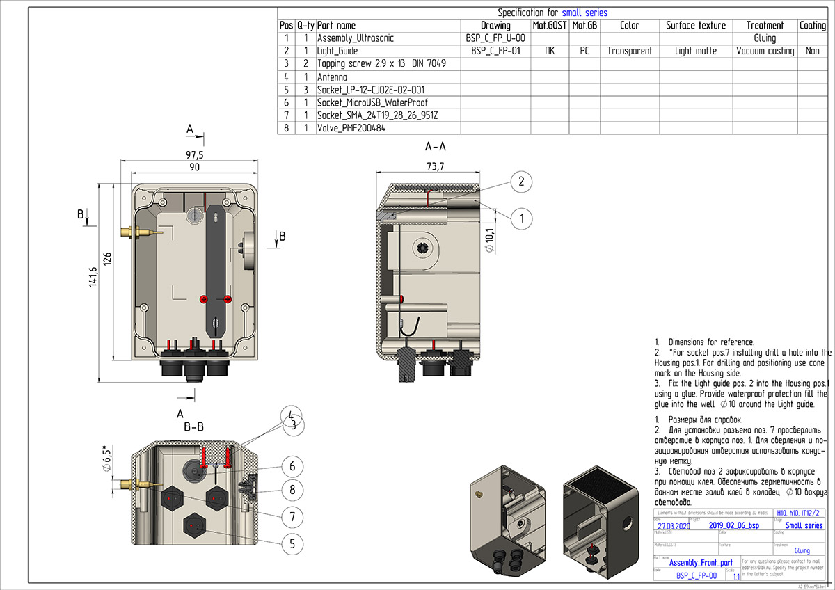 Конструкторская документация