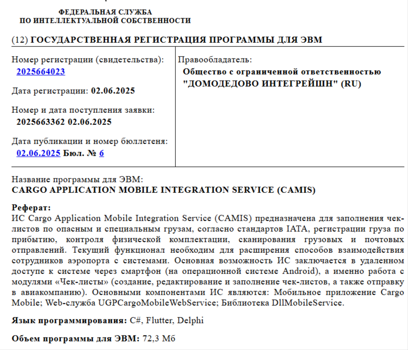 Cargo Application Mobile Integration Service (CAMIS) 