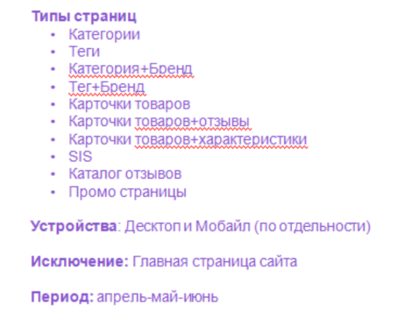 Этапы проведения SEO экспериментов с примерами: от гипотезы до вывода (+чек-лист)