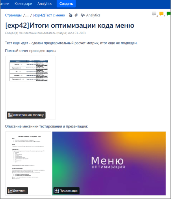 Этапы проведения SEO экспериментов с примерами: от гипотезы до вывода (+чек-лист)