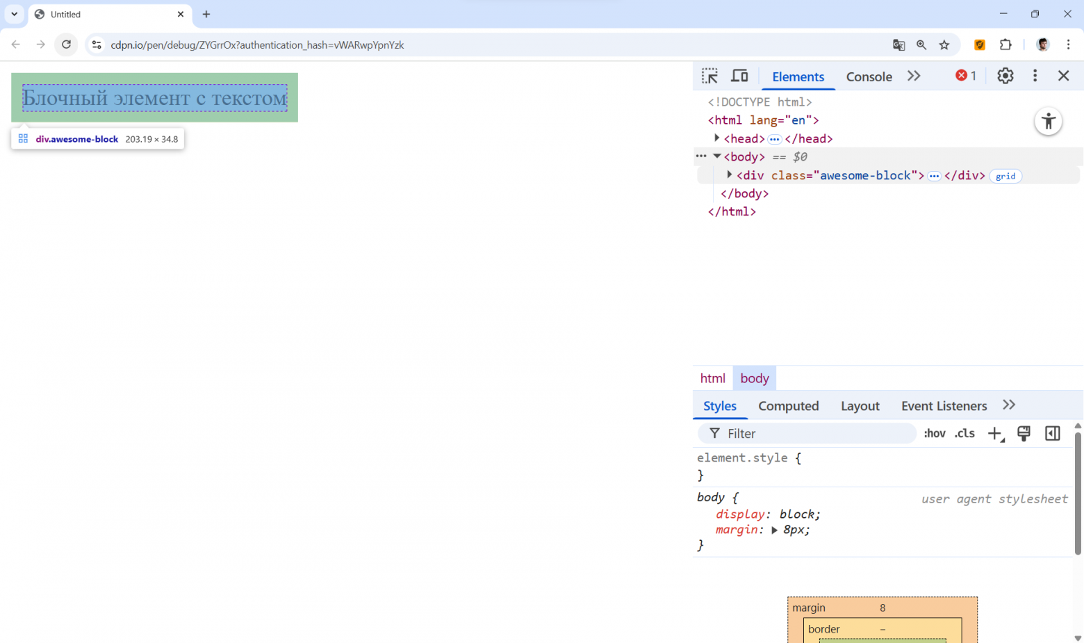 В инструментах разработчика подсвечен элемент. Его ширина вычислена строго по вложенному тексту