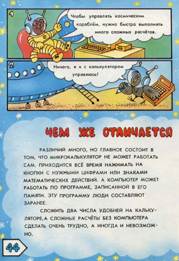 Как обучают ИИ: без формул, но с котами - 3