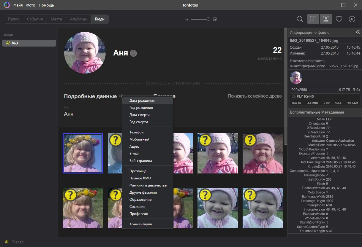 Как я составлял генеалогическое древо семьи: реалии, ограничения и рабочие решения - 1