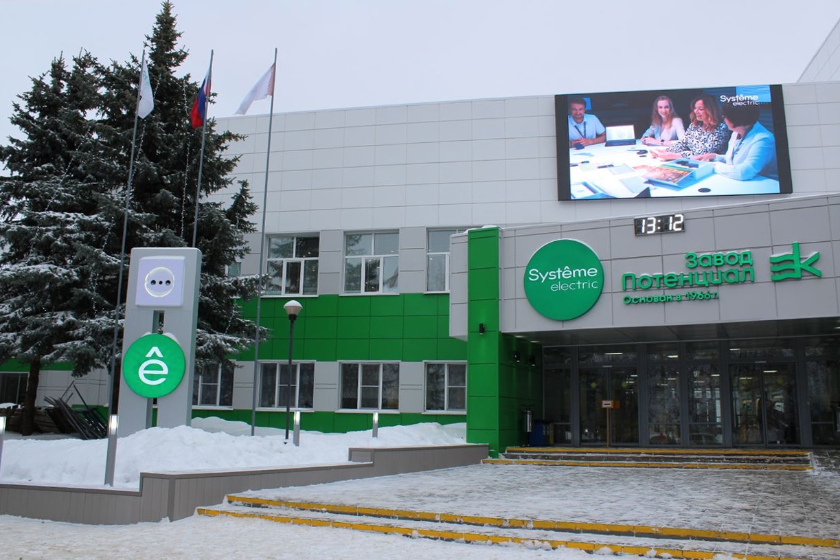 Завод «Потенциал» в Козьмодемьянске (Республика Марий Эл), принадлежащий Systeme Electric