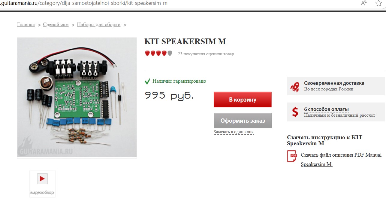 Улучшаем ультрадешёвый гитарный комбоусилитель Belcat G5 - 10