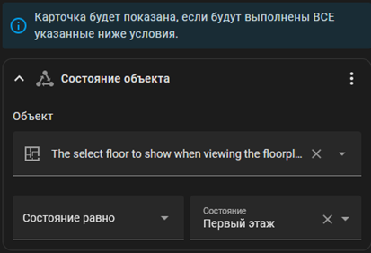 Я сделал тачпанель управления умным домом чтобы вам тоже пришлось - 17