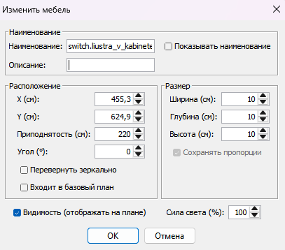 Я сделал тачпанель управления умным домом чтобы вам тоже пришлось - 8