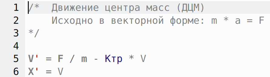 Описание модели на языке s-ode