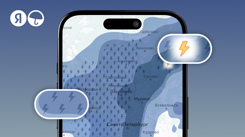 Где сверкает: &laquo;Яндекс Погода&raquo; предскажет грозу с высокой точностью и предупредит об опасности