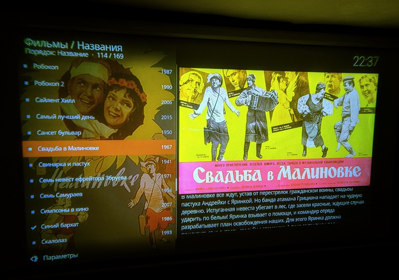 Как я создавал коллекцию фильмов - 16