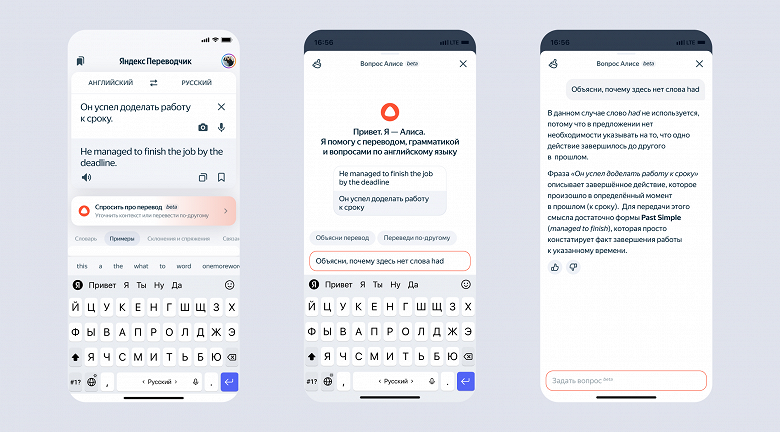 Нейросеть поможет освоить английский: к «Яндекс Переводчику» подключили «Алису» - 1 Нейросеть поможет освоить английский: к «Яндекс Переводчику» подключили «Алису»