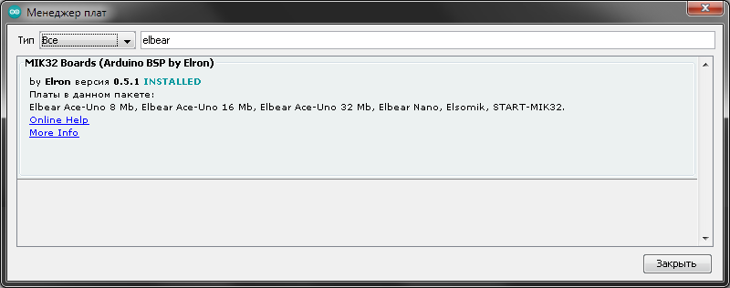 Русская «Ардуина»: первый взгляд любителя - 17 Русская «Ардуина»: первый взгляд любителя - 17