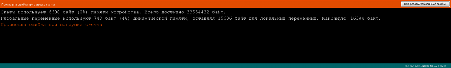 Русская «Ардуина»: первый взгляд любителя - 18 Русская «Ардуина»: первый взгляд любителя - 18