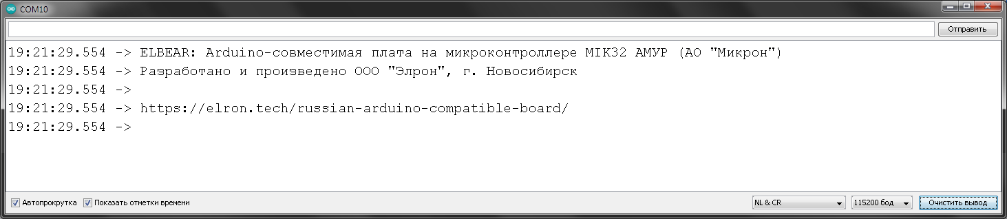 Русская «Ардуина»: первый взгляд любителя - 19 Русская «Ардуина»: первый взгляд любителя - 19