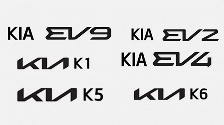 Kia запатентовала в России названия шести моделей автомобилей на фоне слухов о возвращении в страну в 2026 году