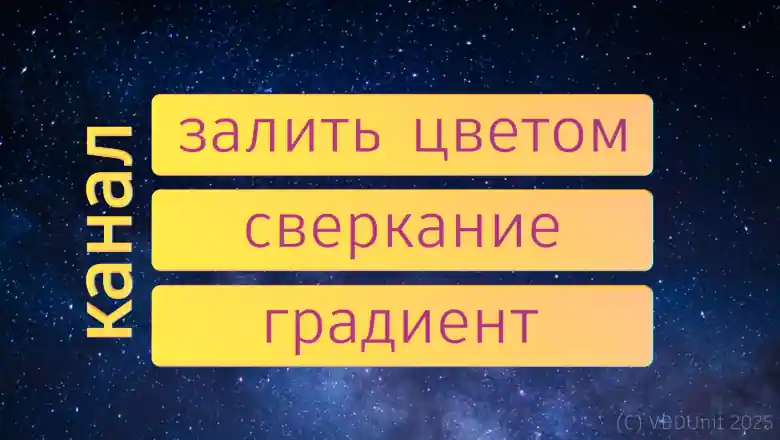 Зажигаем миллиард цветов миллионом строк - 13 Зажигаем миллиард цветов миллионом строк - 13