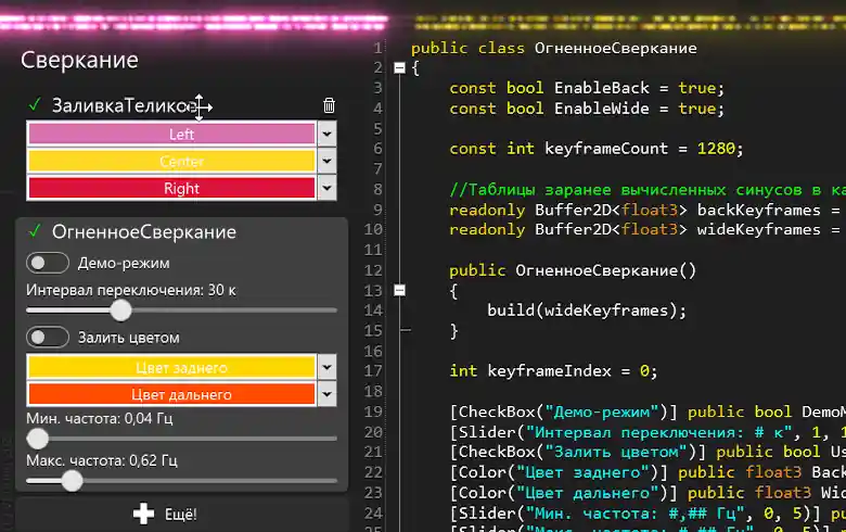 Зажигаем миллиард цветов миллионом строк - 20 Зажигаем миллиард цветов миллионом строк - 20