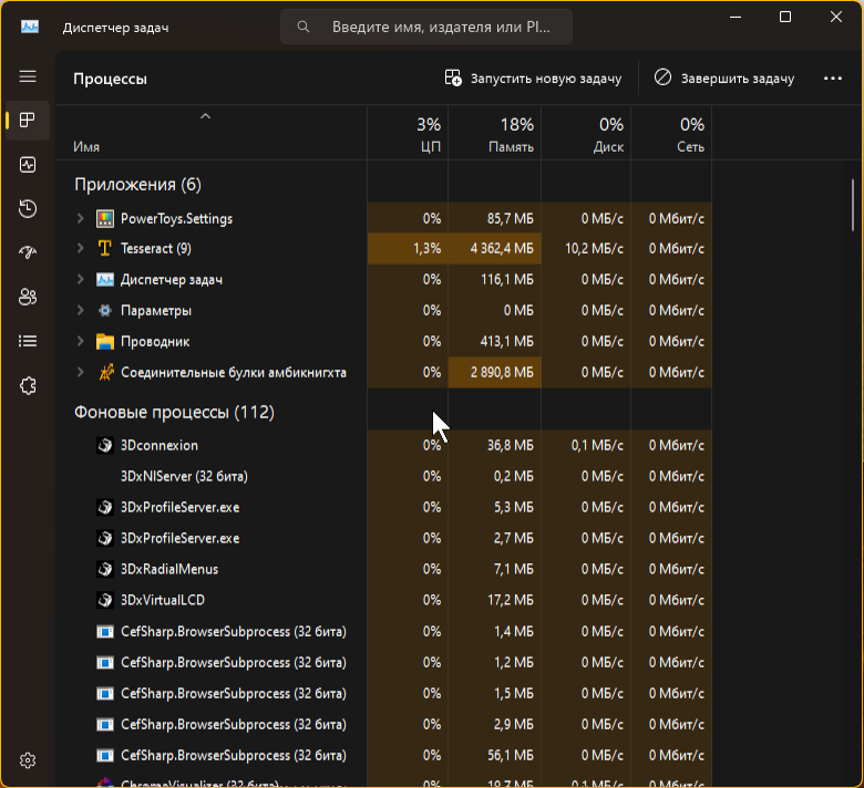 В режиме расширения экрана оно жрёт не более 1% CPU и не более 1% GPU