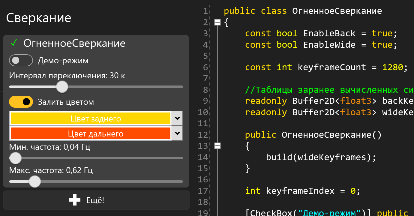 Зажигаем миллиард цветов миллионом строк - 63 Зажигаем миллиард цветов миллионом строк - 63