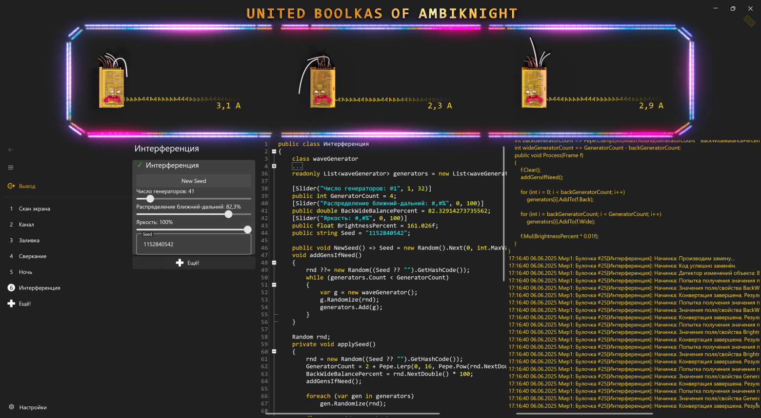Зажигаем миллиард цветов миллионом строк - 85 Зажигаем миллиард цветов миллионом строк - 85