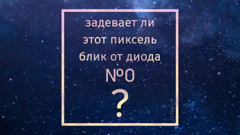 Зажигаем миллиард цветов миллионом строк - 99 Зажигаем миллиард цветов миллионом строк - 99