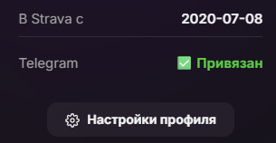 Пункт привязки профиля Телеграмм для открытия бета функционала.
