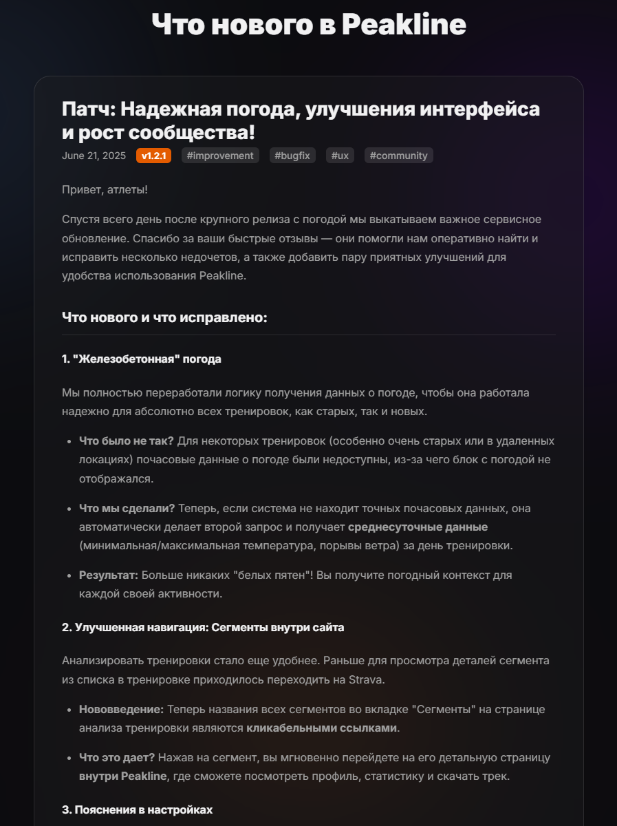 Текущая страница с Changelog всего проекта.