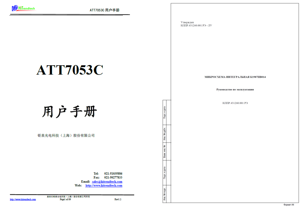 Наше расследование: ищем отечественные микросхемы в «отечественных» счетчиках электроэнергии. Часть 6 - 15