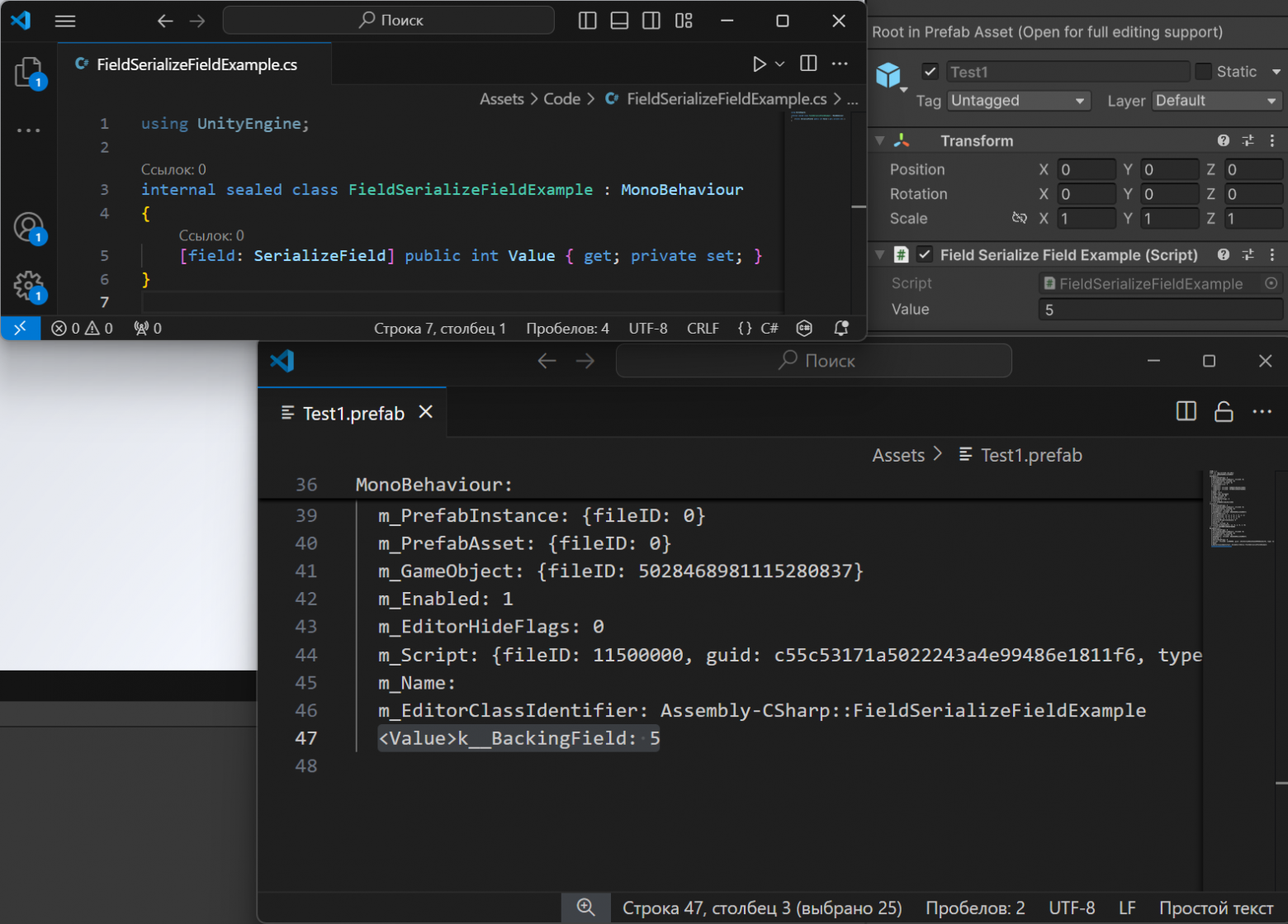 Пример применения [field: SerializeField]
