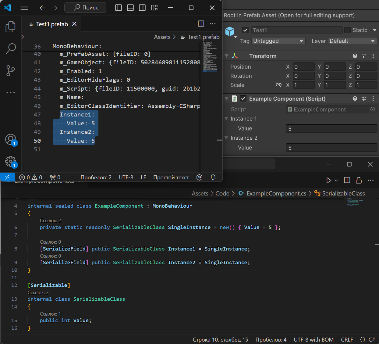 Попытка сериализовать один объект в двух полях через [SerializeField]