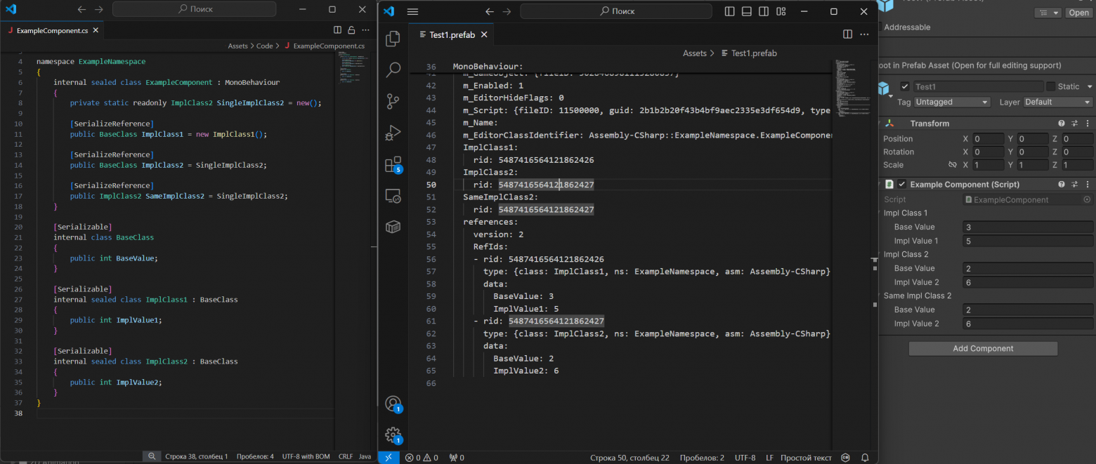 Пример сериализации через [SerializeReference]