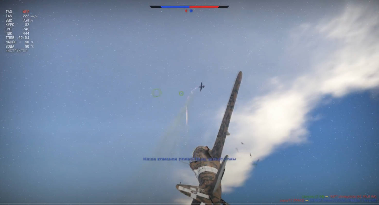 War Thunder
