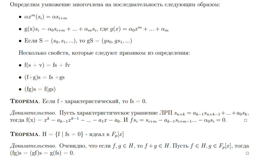 Базовые определения и теоремы