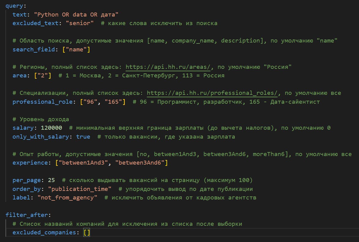 Автоматизация сбора и анализа вакансий с сайта Хэдхантер - 3