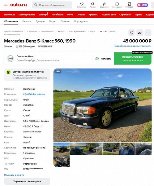 &laquo;Один из самых редких седанов Mercedes-Benz за всю историю этой величайшей немецкой марки&raquo; продают в России. Это Mercedes-Benz S-класса в кузове W126 с доработкой AMG